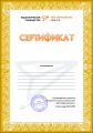 Диплом участника конкурса педагогического мастерства